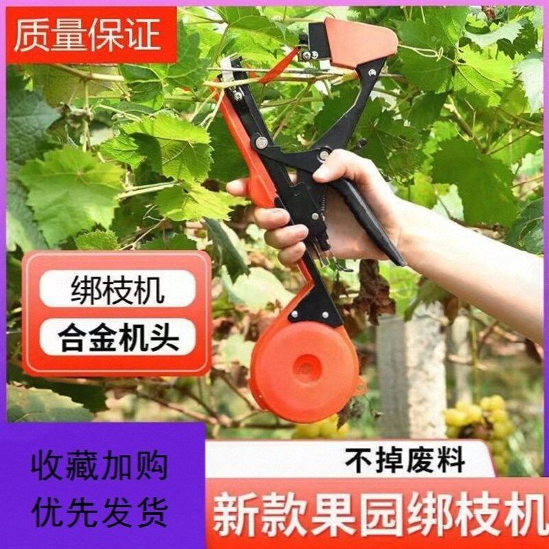全自动进口捆扎机绑枝机器西红柿黄瓜葡萄绑藤胶带钉子绑蔓捆绑机
