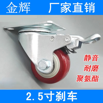 万向轮2.5寸万向带刹车脚轮静音双轴承枣红轮手推车活动移动轮子