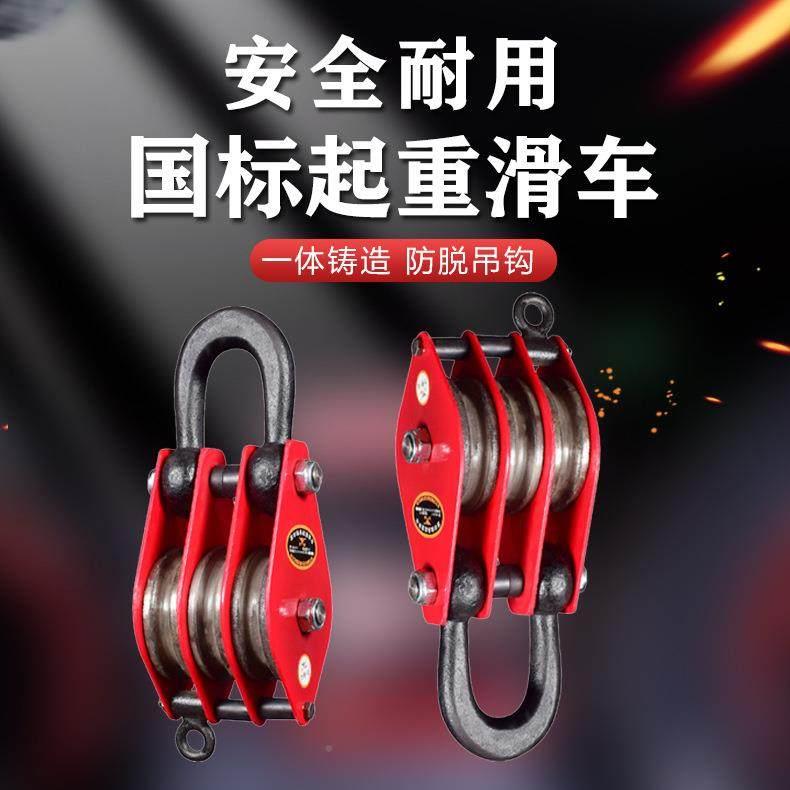 重滑轮吊吊环钩定动滑轮组手动吊运钢丝绳无品牌/起滑车双家用单