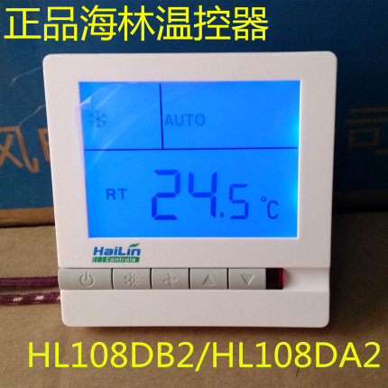 正品海林温控器HL108DB2 中央空调风机盘管温控开关空调液晶面板