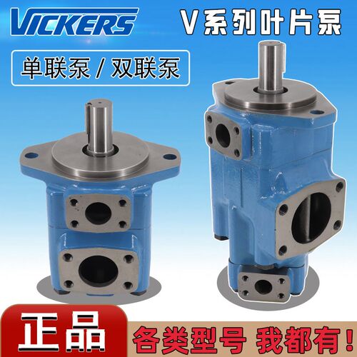 VICKERS威格士叶片泵45V 25V 35V高压双联4535V 2520V液压油泵芯