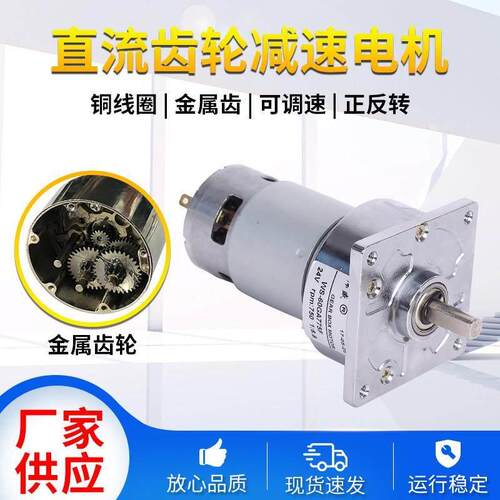 60GA775F直流减速电机12V24V微型齿轮慢速大力矩调速正反转小马达