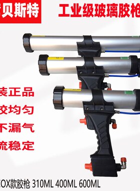 正品台湾COX-310ml气动胶枪/气动打胶枪/软胶枪/英国COX款胶枪