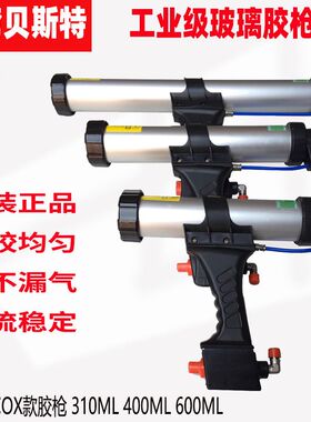 正品台湾COX-310ml气动胶枪/气动打胶枪/软胶枪/英国COX款胶枪