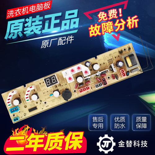 惠而浦洗衣机电脑板C305369A B WI5255S WI5055S W10284195主板一