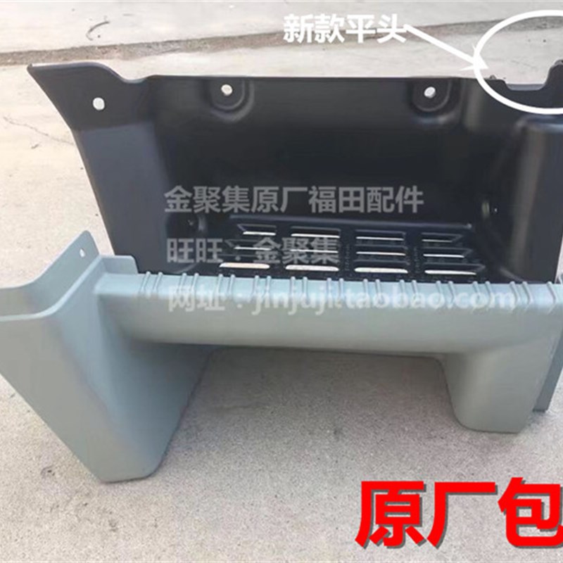 原厂福田配件 奥铃捷运 奥铃CTX TX 超越 欧马可 上车踩脚踏板