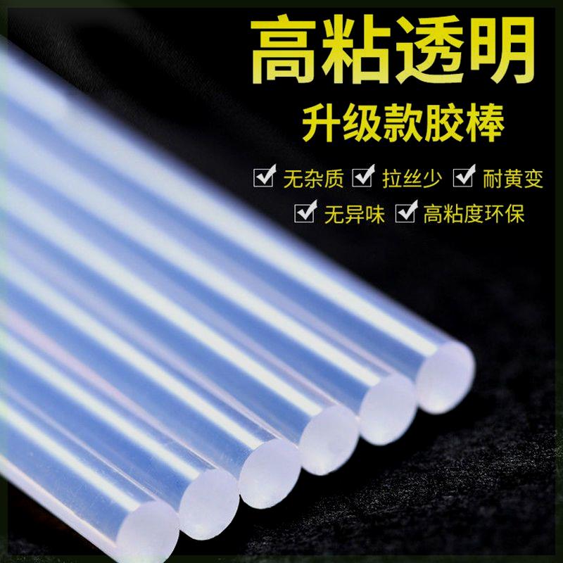 环保透明高粘胶棒手工制作热胶棒7/11mm热熔棒学生热熔胶枪胶条
