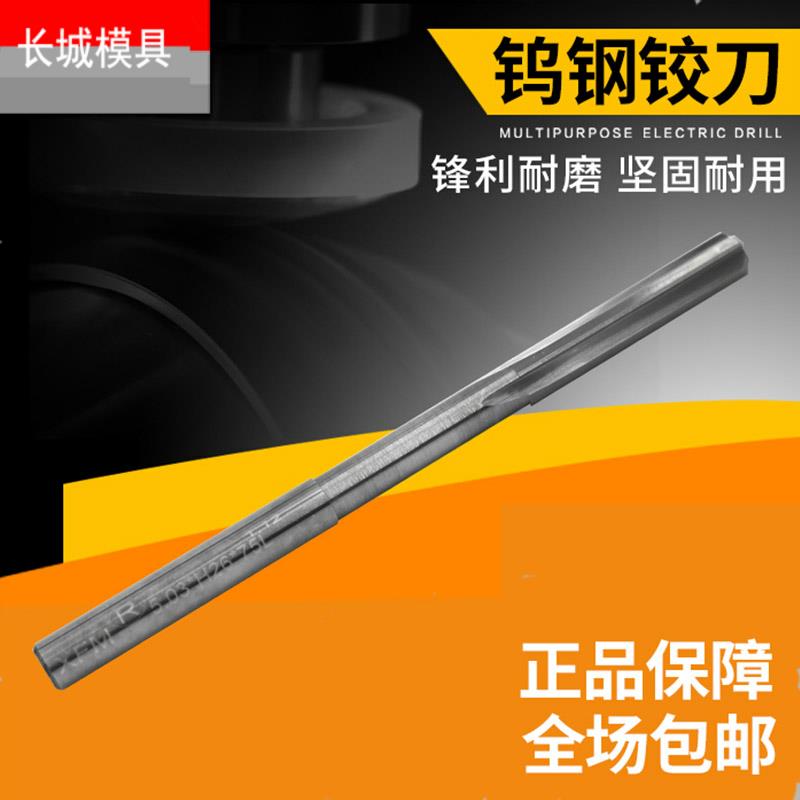 进口机用铰刀绞刀H7直槽合金钨钢铰刀8.11 8.12 8.13 8.14 8.15mm