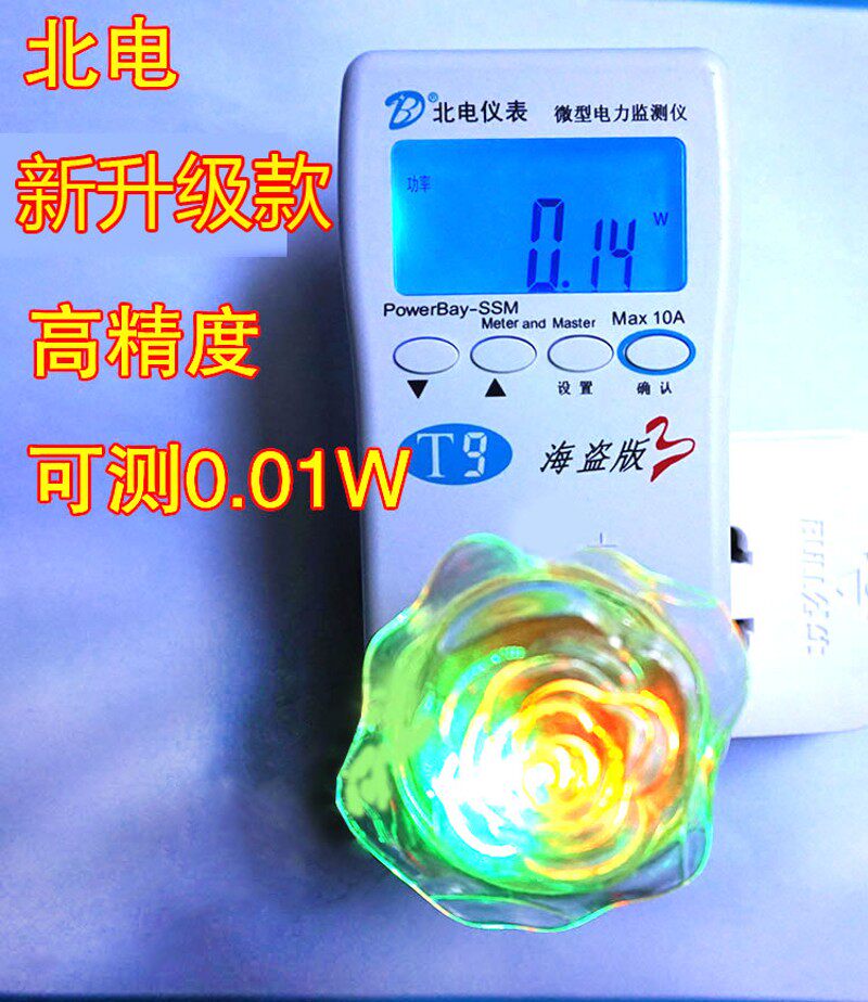 北电海盗版 功率计功率表电力监测仪 计量插座升级T9 测电量 电表