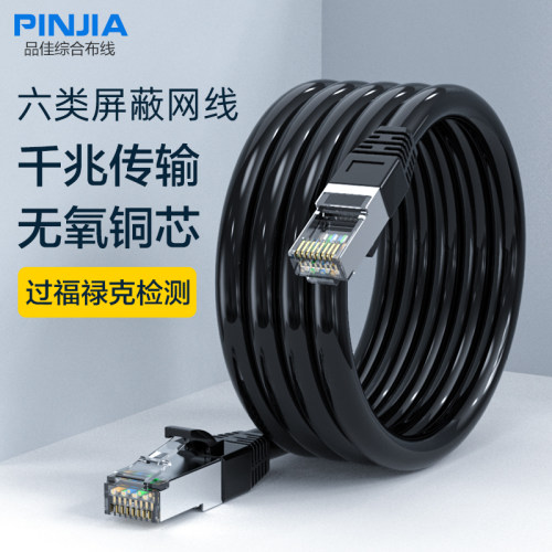 超六类网线千兆网络跳线家用屏蔽电脑监控宽带线高速纯铜CAT6网线