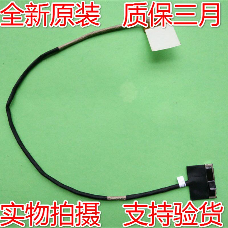 适用全新蓝天 CLEVO N1501  Z7M 0.5mm 间距 屏线 排线 现 - 实物图