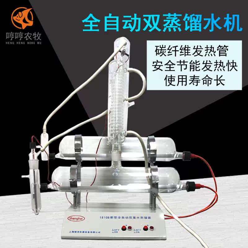 玻璃双蒸蒸馏水机小型双重纯水蒸馏器实验室蒸馏水器自动蒸馏水机