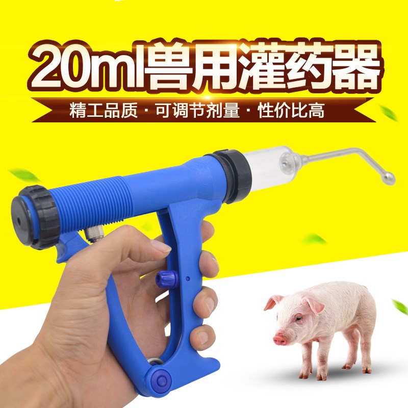 兽用饲喂枪投药器20ml 可调连续灌药器 金属投药器口服