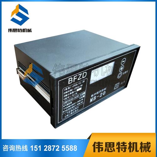 BFZD脉冲程序控制仪MB-20面板式TYE-20D脉冲控制仪MCPB-10