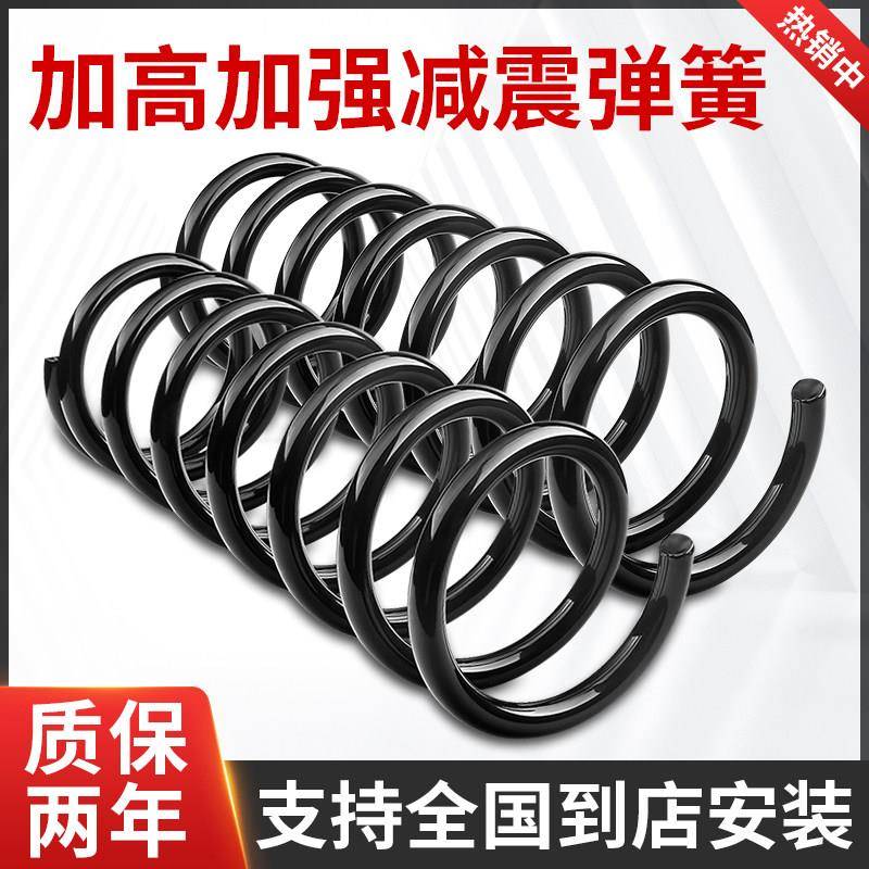 起亚赛拉图k3福瑞迪k5狮跑智跑K4奕跑K2焕驰后前减震加高加强弹簧