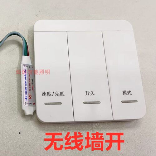 3键RF免布线 单色跑马流水回流灯条幻彩控制器 2811 2812 放大器