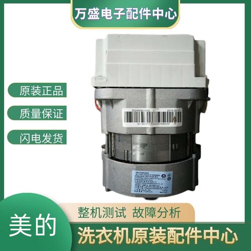 适用于原装美的MG90-1433WDXG滚筒洗衣机电机变频板CM-121HW-DA