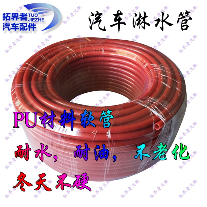 汽车大货车滴水刹车淋水管淋水器配件水刹管水管通用pu软挂车专用
