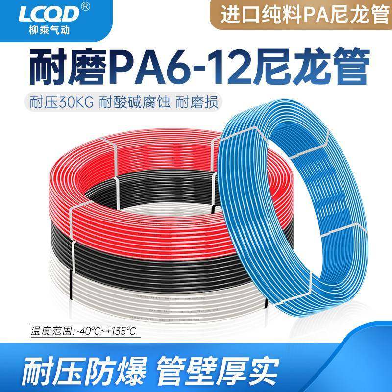 PA12高温尼龙管PA11-6高压10软硬12黑4油6白8mm水管防爆气管酸碱,3C数码配件,USB多功能数码宝,淘宝优惠券,粉丝福利购,淘宝优惠卷