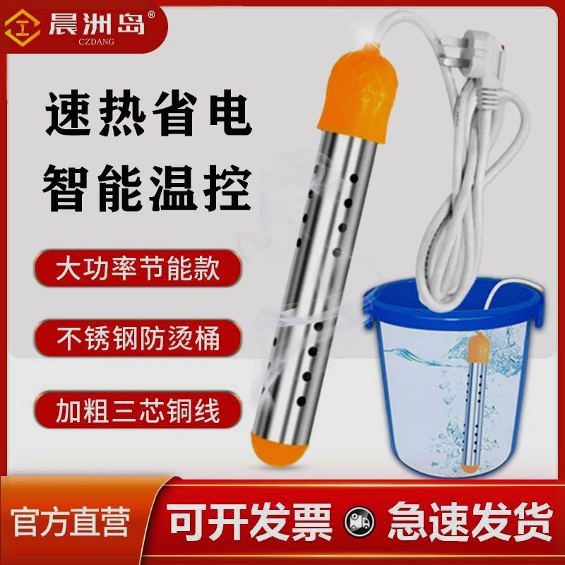 烧水棒加热管电热烧水器烧水快加热器学生安全电热管热得快农民工