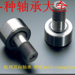 螺栓型轴承 滚轮滚针轴承 型号CF16 轴承KR35 外径尺寸35mm