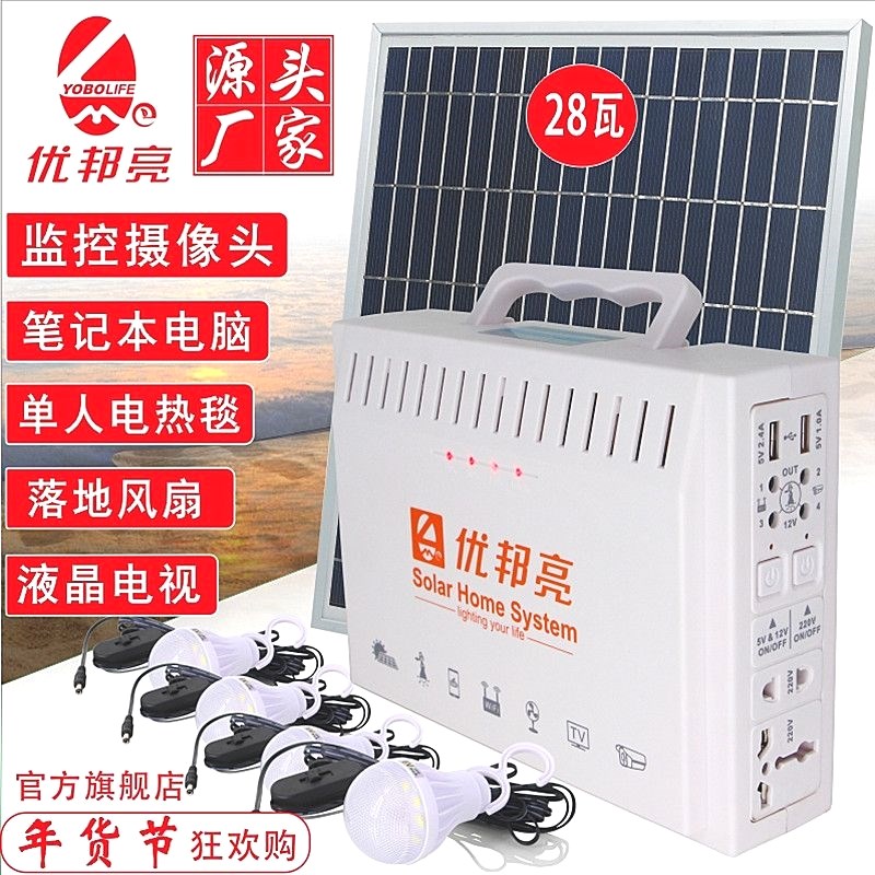 德国进口优邦亮太阳能发电机220V带插排光伏家用户外照明灯手机充