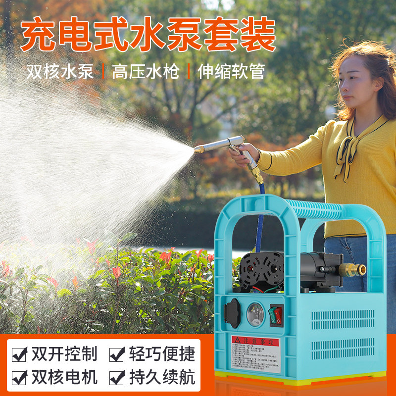 充电式抽水泵浇菜神器浇水机小型抽水机农用灌溉家用户外田园浇灌