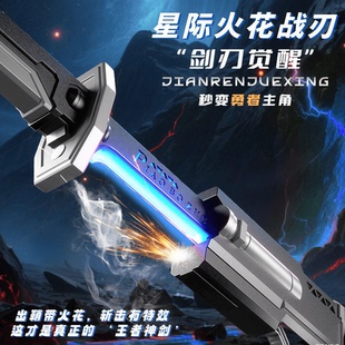 爆款网红拔刀火花光剑喷雾炫酷七彩流光灯激光宝剑刀男孩玩具礼物