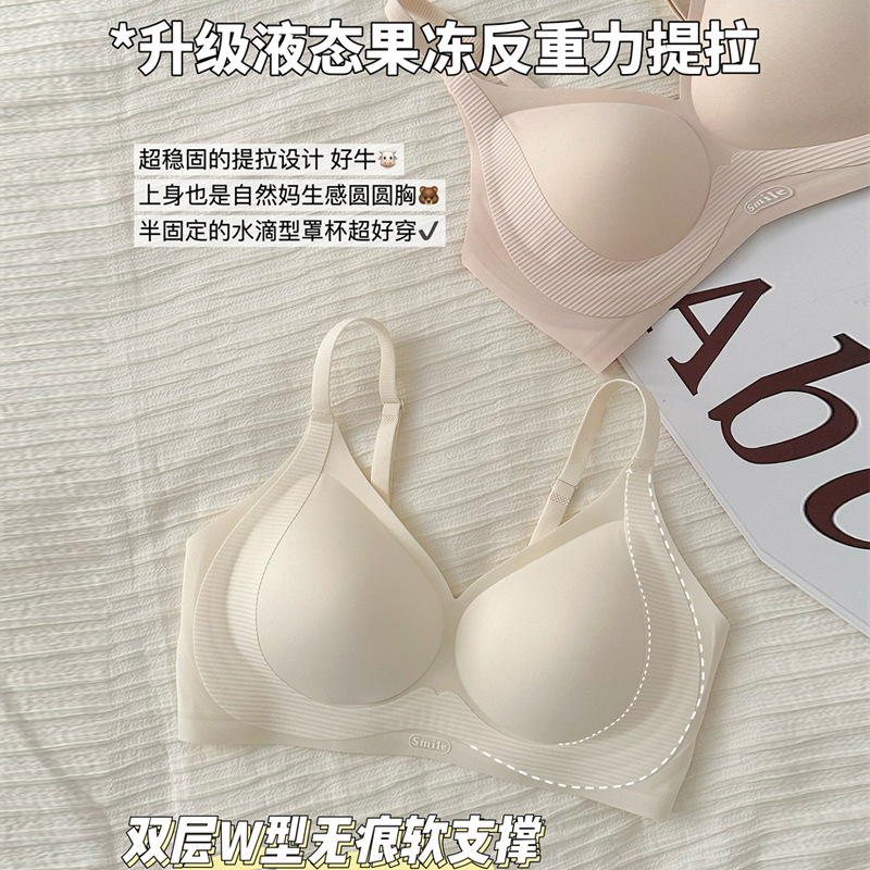 双倍反重力无痕内衣女小胸聚拢果冻软支撑无钢圈上托收副乳文胸罩