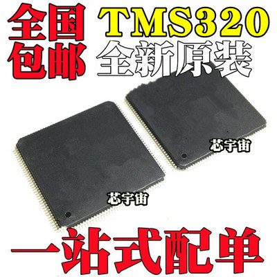 TMS320F2806 F2808 PZA F28031 F28035 F28030 PAGT PAGQ PAGS
