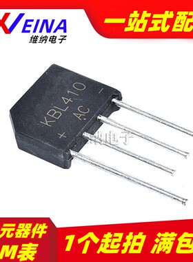 KBP310整流桥堆 307/206 KBU810/KBL608 /1000V 扁桥整流器2A3A4A