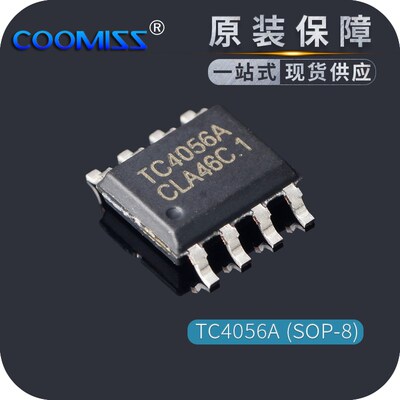 原装TC4056A/N 贴片SOP8兼容TP4056E 1A锂离子电池充电芯片管理器
