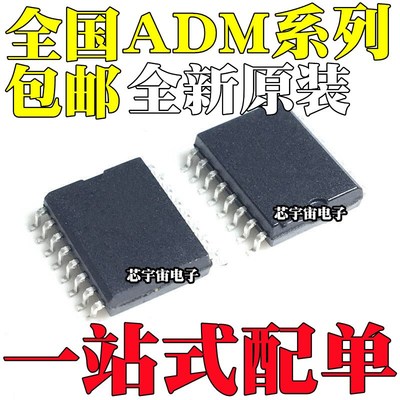 ADM2483BRWZ/BRW 2481 2485 2486 3054 232 693AARWZ AARW SOP16