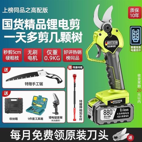 德国进口电动修枝剪刀树枝修剪果树无线充电式锂电剪刀园艺园林粗
