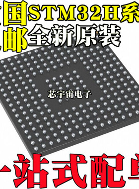 全新STM32H725IGK6 730IBK6Q 743IIK6 32H750IBK6 745 芯片BGA176