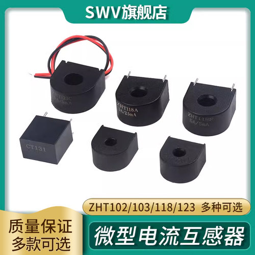 微型电流互感器传感器 交流充电桩 ZHT103 118A/118F/102/131/123