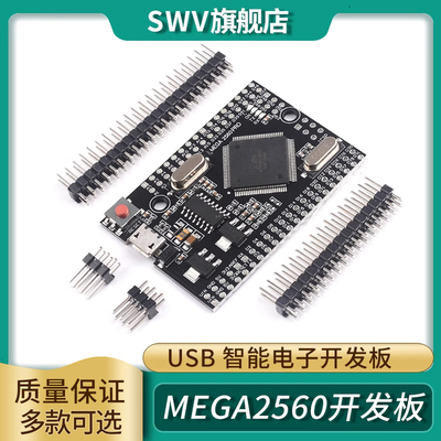Mega2560 Pro ATmega2560-16AU USB 智能电子开发板 SWV