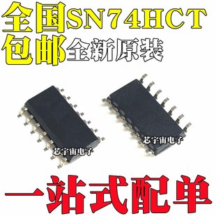 SN74HCT00/02/04D/08D/11D/14/30D/32D/74/86D/125 D/DR/IDREP