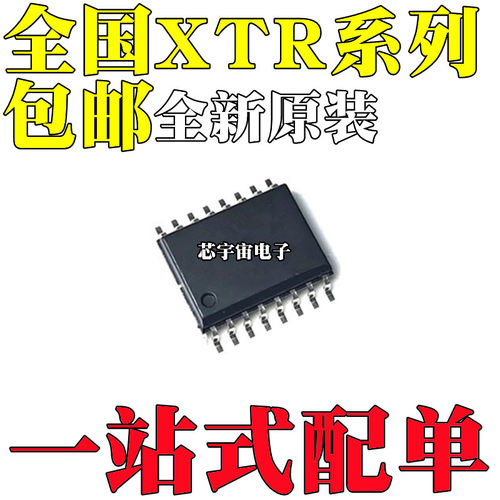 全新原装 XTR101AU KU XTR104AU XTR110KU/1K 贴片SOP-16