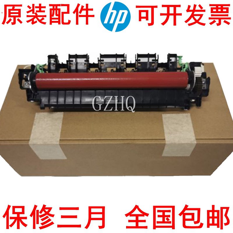 原装 施乐P265 P225DB M265 M228 M268dw P268D定影组件 加热组件