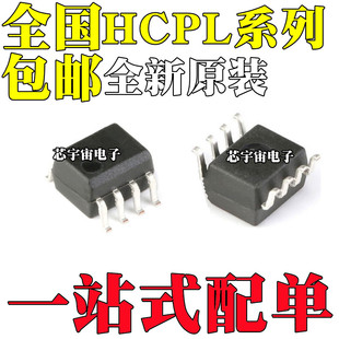 HCPL 0710 710 0720 720 0721 721 0723 723 0730 730 -500E SOP8