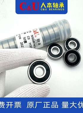 C&U人本轴承正品 6317 6318 6319 6320 6321 6322 6324-2RZ 高速