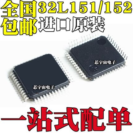 STM32L151 32L152 R8T6 R8T6A 32L152RBT6 RCT6 RDT6 RET6 RCT6A