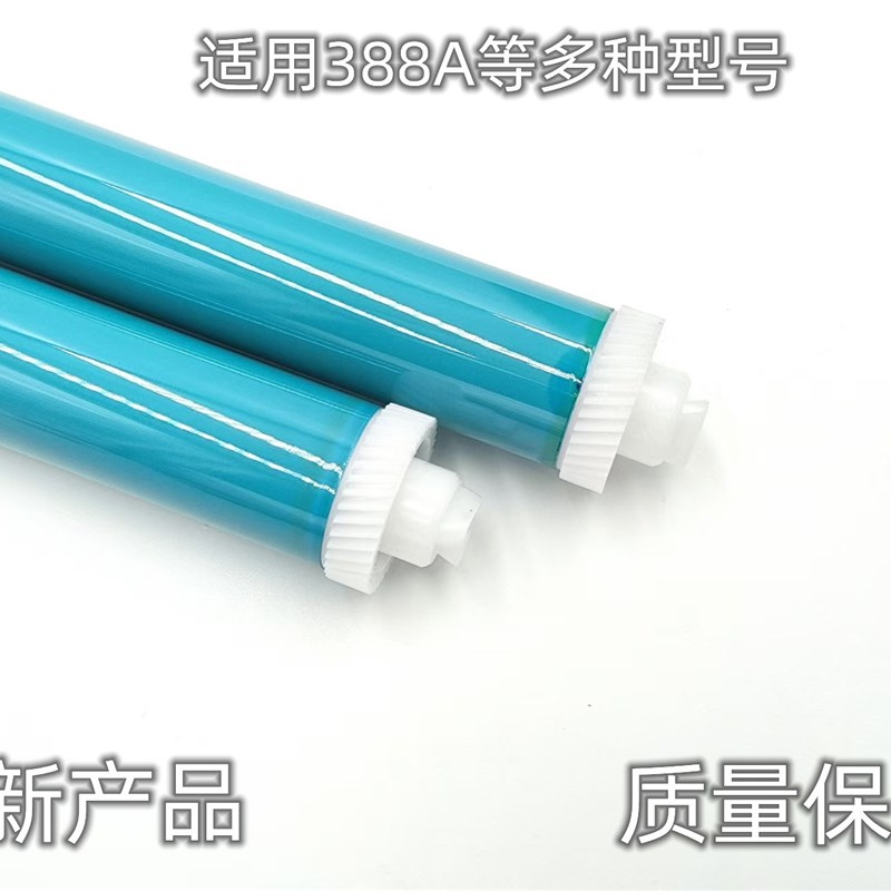 适用惠普388A P1007 1008 78 83 85 1213 1136 328 88A感光鼓芯