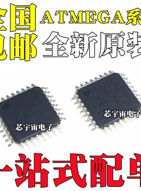 全新 ATMEGA328P-AU 328PB 168-20AU PA PB PV-10AUR 芯片 QFP32