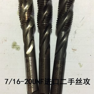 日本OSG进口二手螺旋丝锥 20牙UNC美制丝攻
