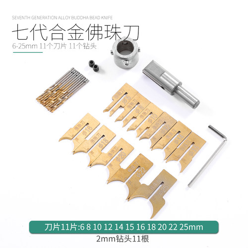 佛珠刀钻头圆珠刀合金佛珠刀具桶珠刀圆珠刀台钻铣刀佛珠加工工具
