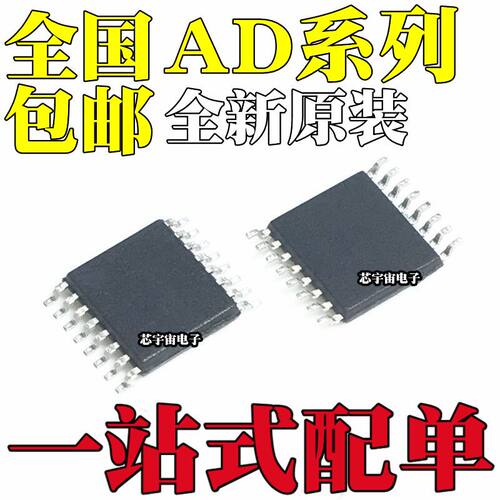AD7923BRU/BRUZ 7793 5260 B/BRUZ20 7993BRUZ-0/-1 贴片TSSOP16