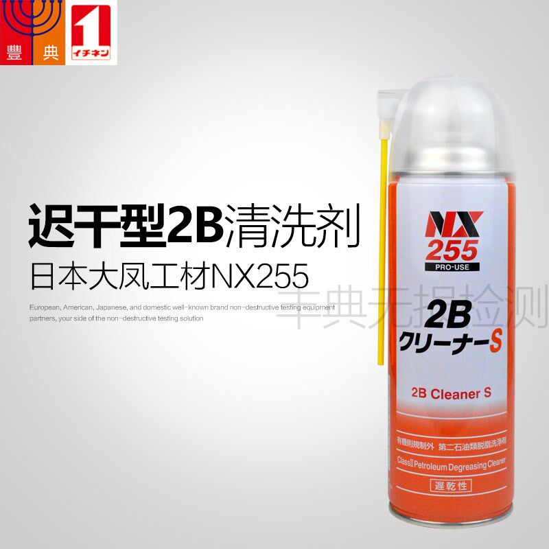 大凤NX255 2B CLEANER洗净剂金属零件模具用清洗剂强力去污清洗剂