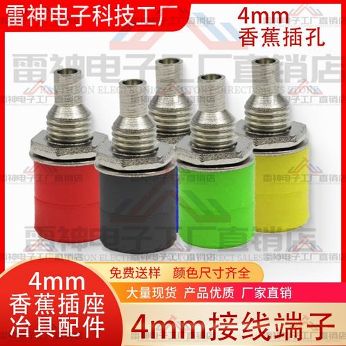 纯铜镀镍4mm香蕉插座 面板开孔8mm纯铜接线柱端子全铜香蕉头插座